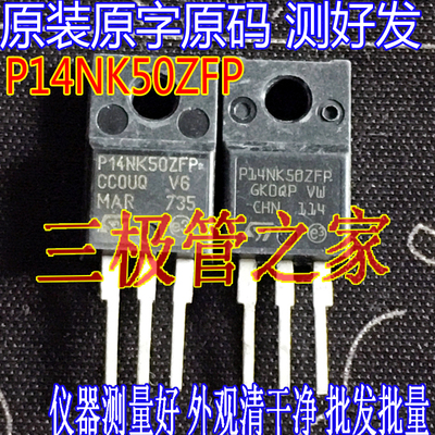 场效应FQPF14N50MOS管TO-220F