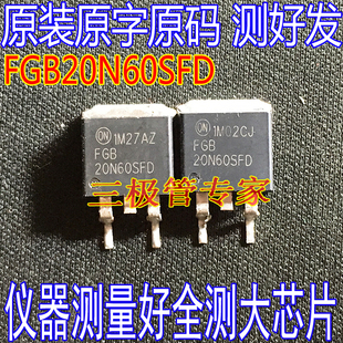 进口拆机原字码 FGB20N60SFD  20N60贴片 IGBT带二极管 20A600V