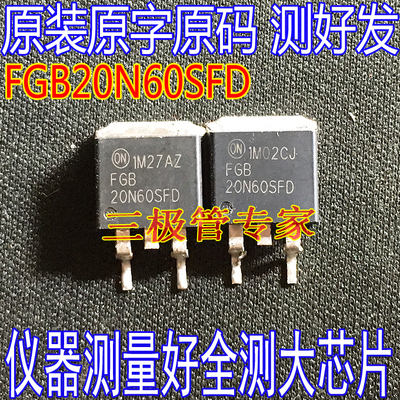 IGBT带二极管FGB20N60SFDMOS管