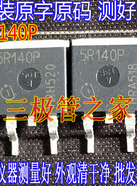 原装进口拆机原字 5R140P TO263贴片 IPB50R140CP TO-263 550V 23