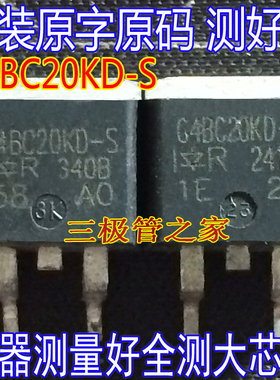原装进口拆机原字 G4BC20KD G4BC20KD-S TO-263贴片/现货测好