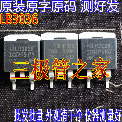场效应管LB3036MOS管TO-263