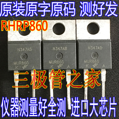场效应管RHRP860MOS管二极管