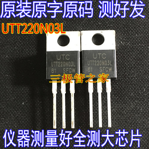 MOSFET场效应管UTT220N03L