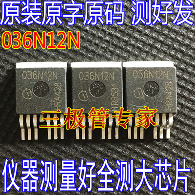 场效应管036N12NMOS管三极管