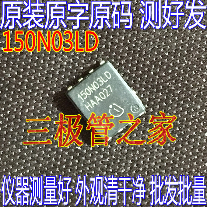 场效应管150N03LDMOS管贴片QFN