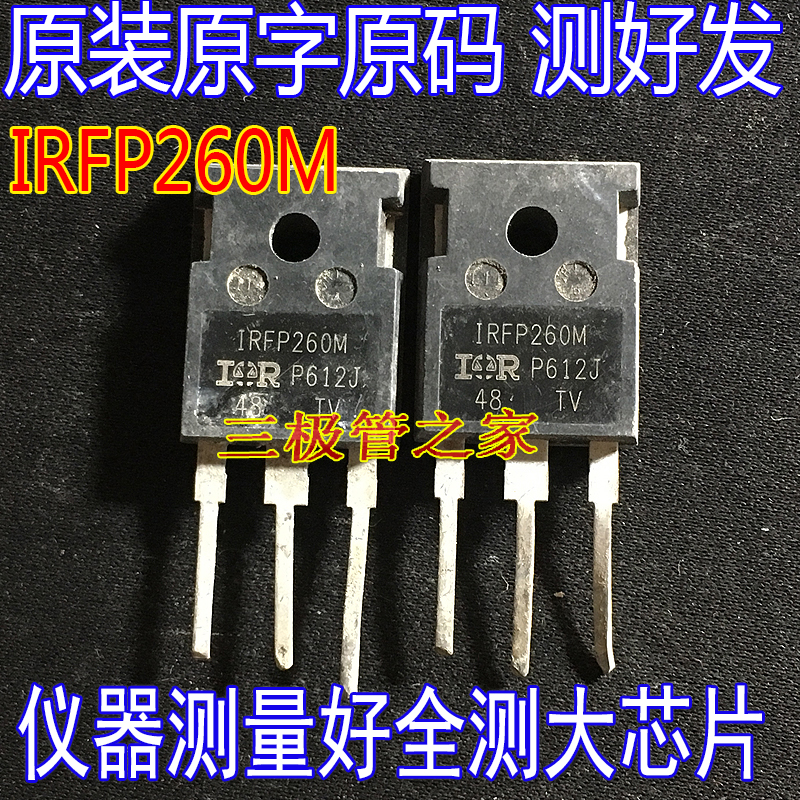 MOSFET场效应管IRFP260N