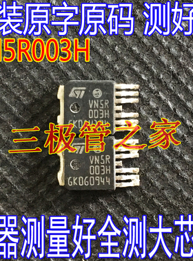原装进口拆机 VN5R003H VN5R003H-E TO-252-7 贴片