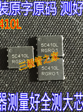 进口原字 NTMFS5C410NL 5C410L 5C410N 40V330A N沟道MOSFET管