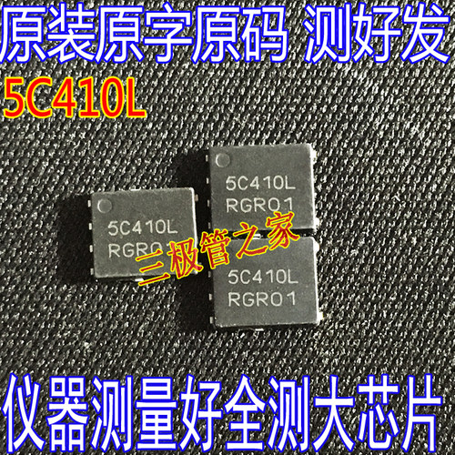 N-MOSFET场效应管5C410L