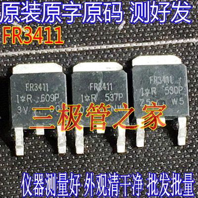 原装进口IRFR3411MOS管