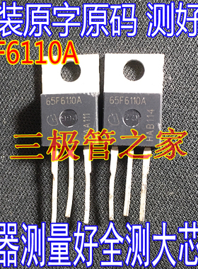 原装进口拆机 65F6110A  IPP65R110CFDA MOS管 650V 31.2A