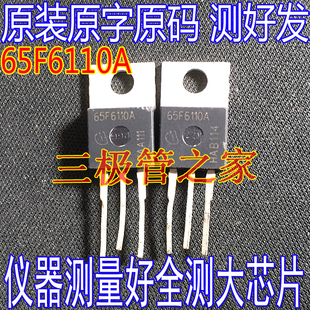 进口拆机 650V 65F6110A MOS管 31.2A IPP65R110CFDA 原装