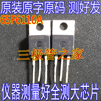场效应管65F6110AMOS管TO-220