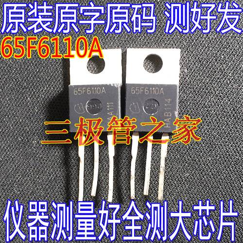 场效应管65F6110AMOS管TO-220