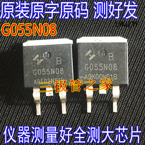 MOSFET场效应管HYG055N08NS1B