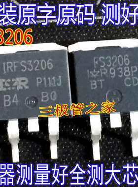 原装进口拆机原字 IRFS3206 FS3206 TO-263贴片场效应管 210A60V