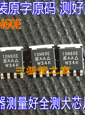 原装原字 SIHJ10N60E 10N60E  Power MOSFET 650V 场效应管