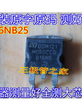 只有进口 STB16NB25 B16NB25 TO-263 供三极管 场效应管