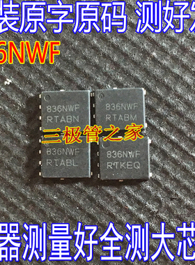 NVMFS6H836NWFT1G 836NWF DFN-8贴片MOSFET 场效应管 原字码测好