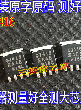 原装原字 QJ416 SQJ416EP Automotive N-Channel 100V27A MOSFET