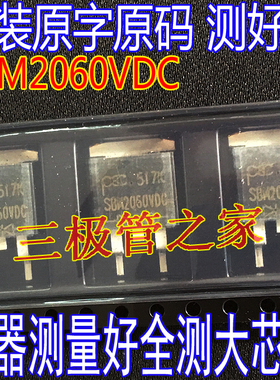 原装进口拆机 SBM2060VDC TO-263 贴片