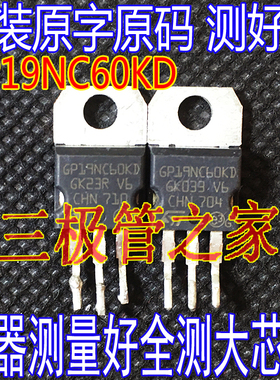 原装进口拆机原字 19NC60 STGP19NC60HD GP19NC60KD TO220直插
