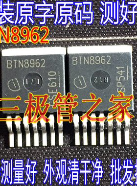 进口原字 BTN8962 BTN8962TA TO-263贴片 电机驱动器 测好