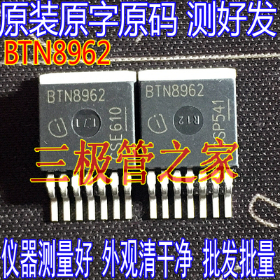 场效应BTN8962MOS管TO-263