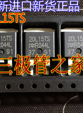 全新进口原装新货 20L15TS 20L15TS TO263贴片 肖特基