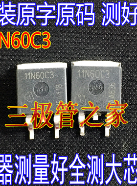 原装进口拆机原字 11N60C3 SPB11N60C3 TO263贴片 场效应管
