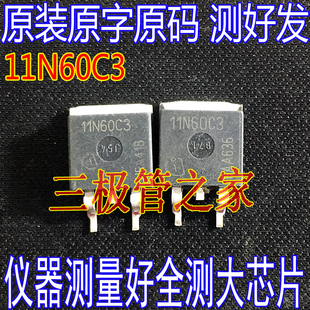 原装进口拆机原字 11N60C3 SPB11N60C3 TO263贴片 场效应管