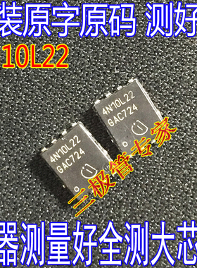 原装进口IPG20N10S4L-22 4N10L22 QFN贴片 MOSFET大电流100V20A