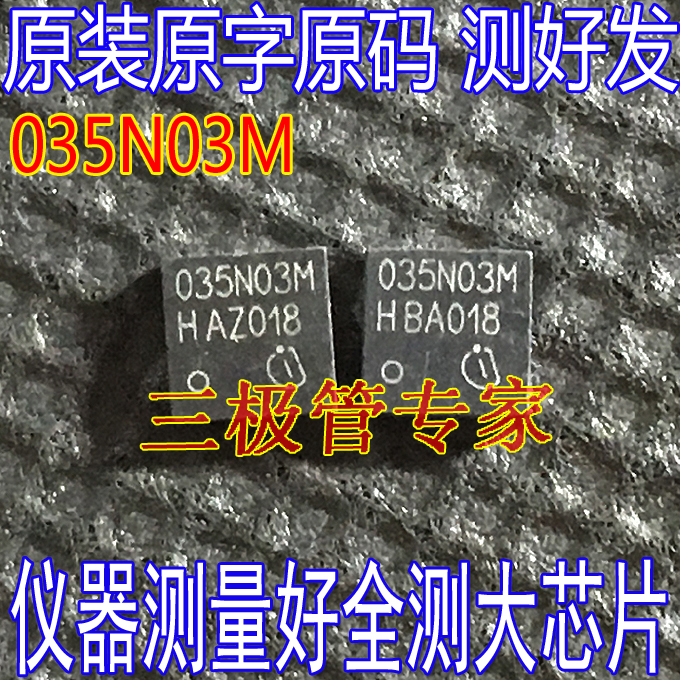 MOSFET场效应管BSZ035N03MSG