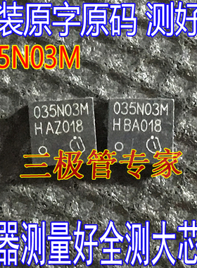 BSZ035N03MSG 丝印 035N03M 贴片TSDSON-8 MOS管30V40A 场效应管