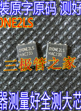 原装进口拆机原字010NE2LS贴片