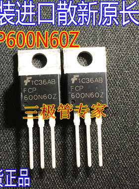 全新进口 FCP600N60Z FCP600N60 TO-220直插场效应管MOS管