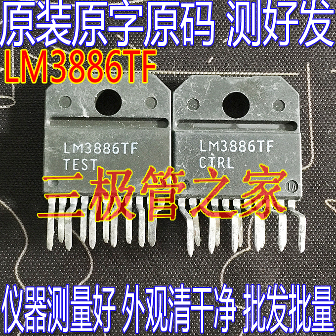 场效应管LM3886TFMOS管
