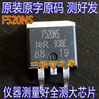场效应管F520NSMOS管TO-263