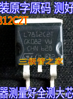 原装进口拆机原字原码 7812C2T L7812CD2T TO-263贴片/现货测好发