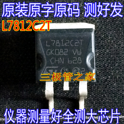 场效应管L7812CD2TMOS管TO-263
