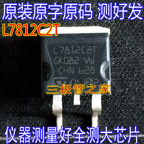 场效应管L7812CD2TMOS管TO-263