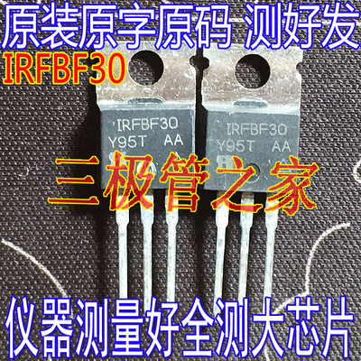 场效应管IRFBE30MOS管TO-220