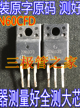 原装进口拆机 20N60C3 20N60CFD  TO-220F 直插 MOS 场效应管