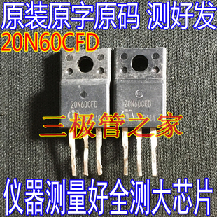 原装进口拆机 20N60C3 20N60CFD  SPA20N60CFD TO-220F MOS场效应