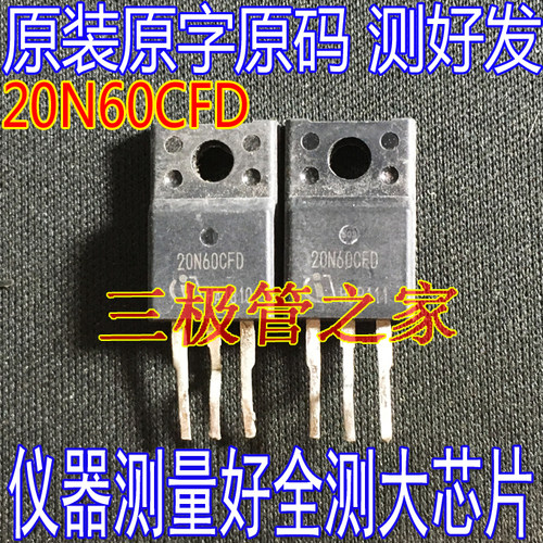 MOSFET场效应管20N60C3