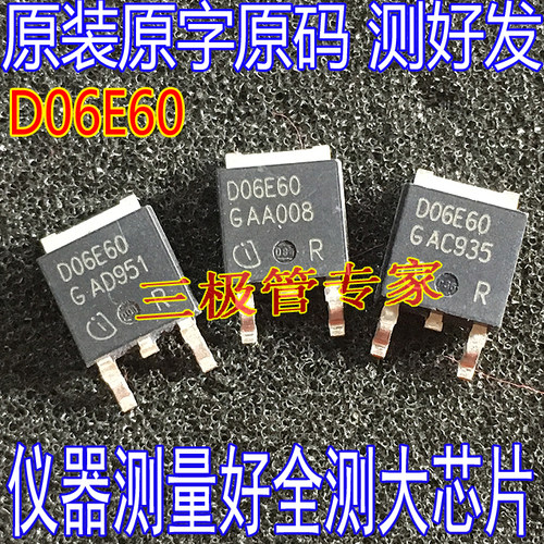 场效应管D06E60N沟道TO-252