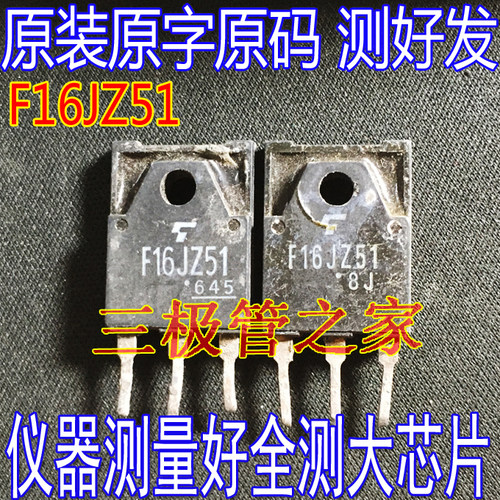 场效应管F16JZ51MOS管TO-247