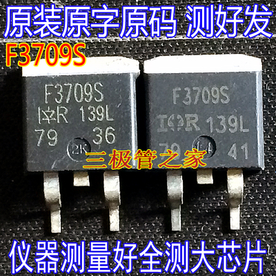 场效应管F3709SMOS管TO-263