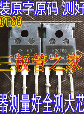 原装进口拆机原字 K20T60 IKW20N60T MOS场效应管 功率管 TO-247